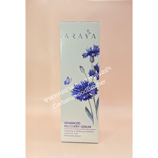 [ของแท้/พร้อมส่ง] ARAYA (อารยา) เวชสำอางเซรั่มฟื้นบำรุงจุดซ่อนเร้นขนาด 40ml. ARAYA Advanced Recovery Serum