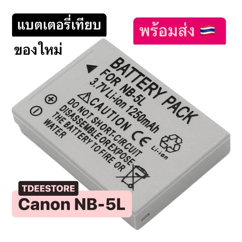 NB-5L / NB5L แบตเตอรี่กล้องดิจิตอล สำหรับ CANON IXY / IXUS / POWERSHOT- S100, S100, S110, IXUS 90 90is 800 800is