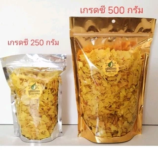 ทุเรียนทอด เกรดซี 500 กรัม ถุงซิปล็อค
