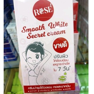 ครีมบำรุงใต้วงแขน ROSÉ Smooth White กล่องx6ซอง