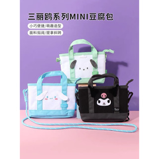 (preorder) กระเป๋า กระเป๋าสะพายข้าง cross body miniso sanrio ซานริโอ้ my melody Kuromi Cinnamoroll pochacco คุโรมิ มายเม