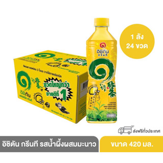 ICHITAN อิชิตัน กรีนที ขนาด 420 ml. 1 ลัง (24 ขวด)