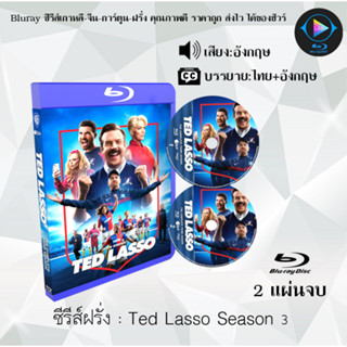 Bluray ซีรีส์ฝรั่ง Ted Lasso Season 1-3 : (ซับไทย) FullHD 1080p