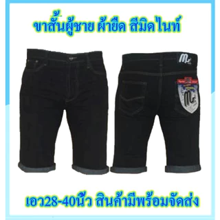 Chen Jeans กางเกงยีนส์ผู้ชาย ขาพับชาย4ส่วน เป้าแบบกระดุม มีแบบผ้ายืดและไม่ยืด มีให้เลือกถึง6แบบ ไซส์28-40 พร้อมส่ง