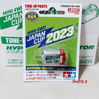 มอเตอร์ Tamiya แท้ 💯% 95158 Japan Cup 2023 Hyper-Dash 3 Motor