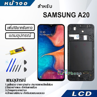 หน้าจอ LCD Display จอ+ทัช samsung galaxy A20 อะไหล่มือถือ จอพร้อมทัชสกรีน กาแลคซี่ A20,A205F สามารถเลือกซื้อพร้อมกาว