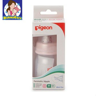 🍼 Pigeon ขวดนมพร้อมจุกเสมือนนมมารดา RPP