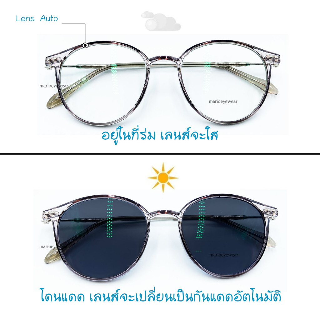 TR แว่นสายตาสั้น กรองแสงออกแดดเปลี่ยนสี เลนส์มัลติโค๊ดออกแดดเปลี่ยนสี 9347