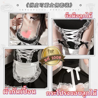 ชุดเมดแม่บ้าน ชุดนอนไม่ได้นอน ตกแต่งลูกไม้สีขาวทั้งตัว มาพร้อมอุปกรณ์เข้าเซตครบ S-026 ขายส่ง