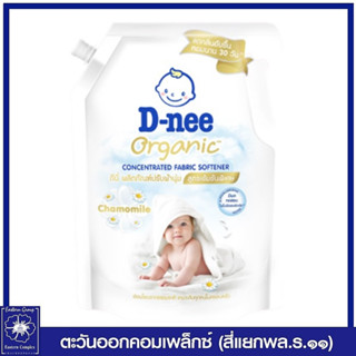 ดีนี่ ปรับผ้านุ่มเด็ก สูตรเข้มข้นพิเศษ ออร์แกนิค คาโมมายล์ (สีขาว) 1150 มล. 6257