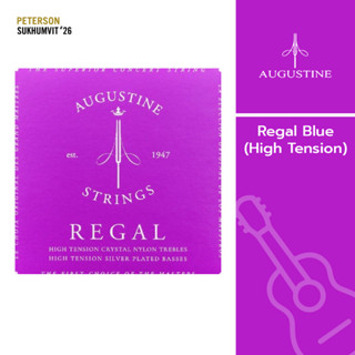 สายกีตาร์คลาสสิก Augustine Regal Blue (High Tension) สายกีต้าร์ ถูกที่สุด ของแท้ 100%