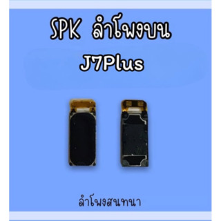 ลำโพงสนทนา J7plus SPK J7plus ลำโพงสนทนาJ7plus ลำโพงบน J7plus ลำโพงสนทนา J7plus ลำโพงบนJ7plus