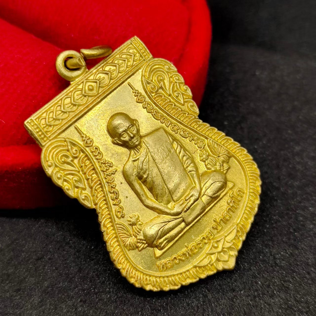 MHH[898]เหรียญพัดยศ หลวงพ่อรวย วัดตะโก เนื้อกะไหล่ทอง รุ่นเลื่อนสมณศักดิ์พระมงคลสิทธาจารย์ ปี 2559 เป็นเหรียญที่มีความสว