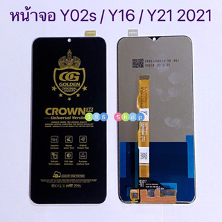 หน้าจอ LCD vivo Y02s / Y16 / Y21 2021 / Y21T