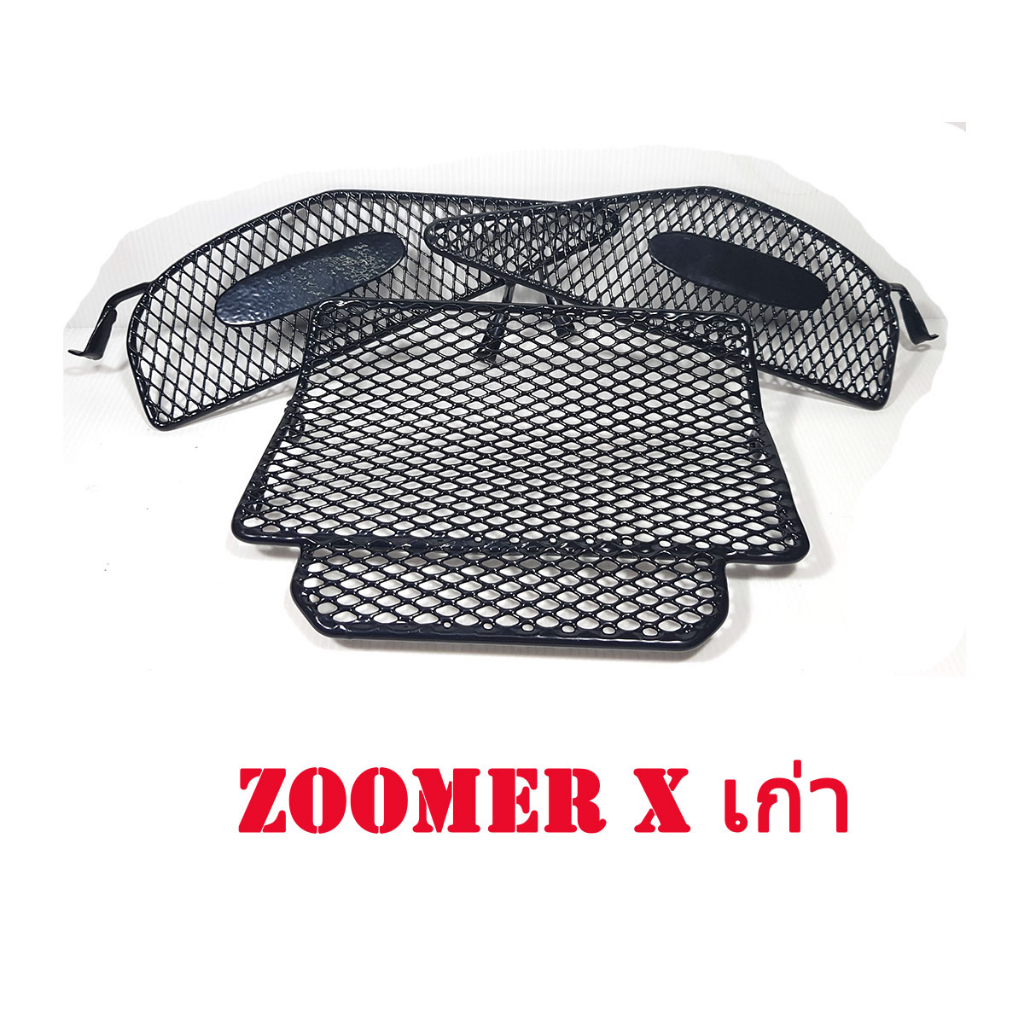 ตะแกรงปิดใต้เบาะ Zoomer-x เก่า (2012-2014)