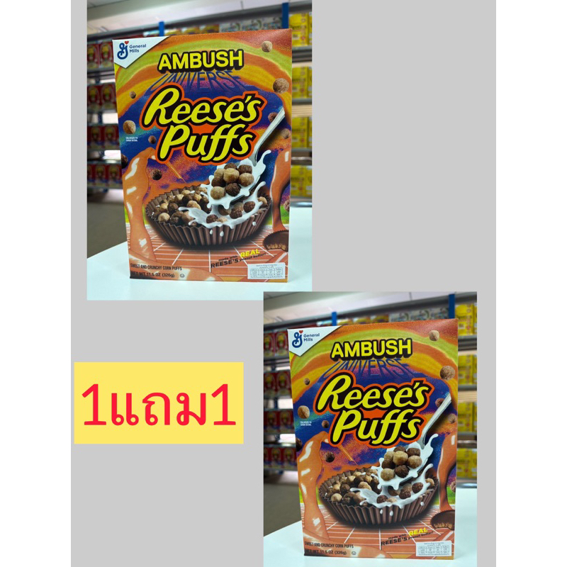 Reese’s Puffs Get Dressed in AMBUSH