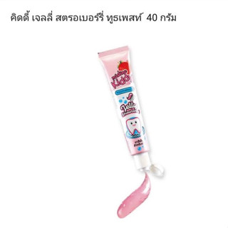 exp.10/10/23 ยาสีฟันเด็ก มิสทิน คิดดี้ เจลลี่ สตรอเบอร์รี่ ทูธเพสท์ 40 กรัม  ป้องกันฟันผุ