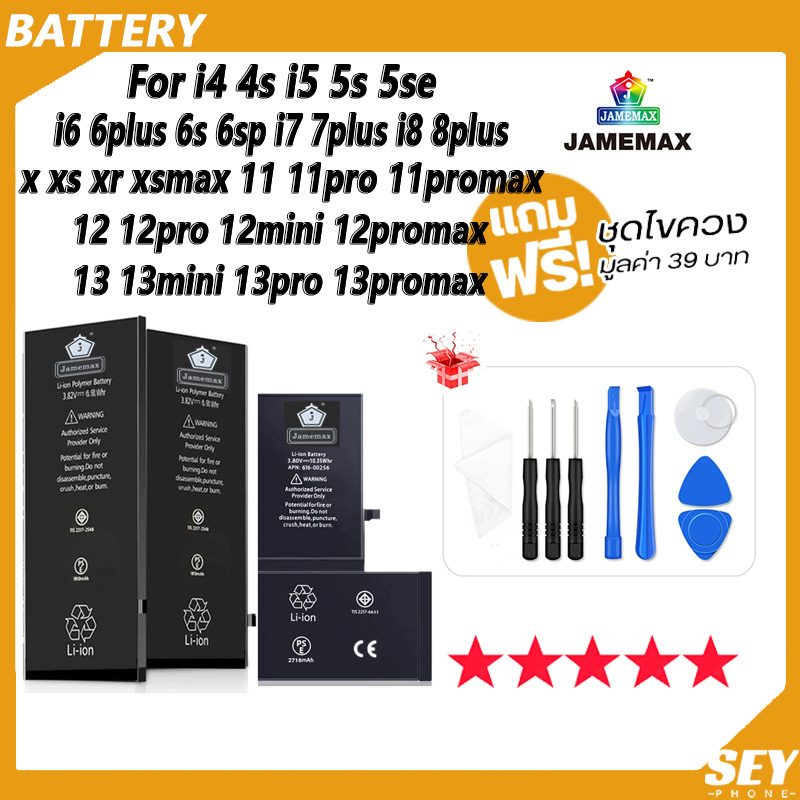 JAMEMAX แบตเตอรี่ สำหรับรุ่น🍎i4 4s i5 i6 6p 6s 6sp i7 7p i8 8p iX XS XR XS Max i11 i12 i13.. Battery
