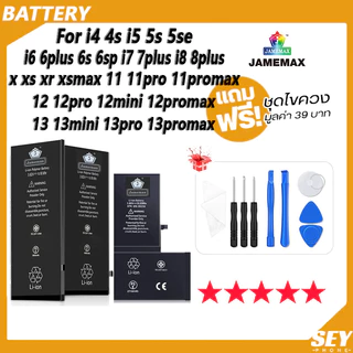 JAMEMAX แบตเตอรี่ สำหรับรุ่น🍎i4 4s i5 i6 6p 6s 6sp i7 7p i8 8p iX XS XR XS Max i11 i12 i13.. Battery