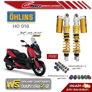 โช๊คหลัง OHLINS YA740 Yamaha XMAX 300 2017-23 B74-F2210-M3-YE แถมเม็ดปรับคอมเพสชั่น และ ตัวล๊อกกันขโมยโช็ค