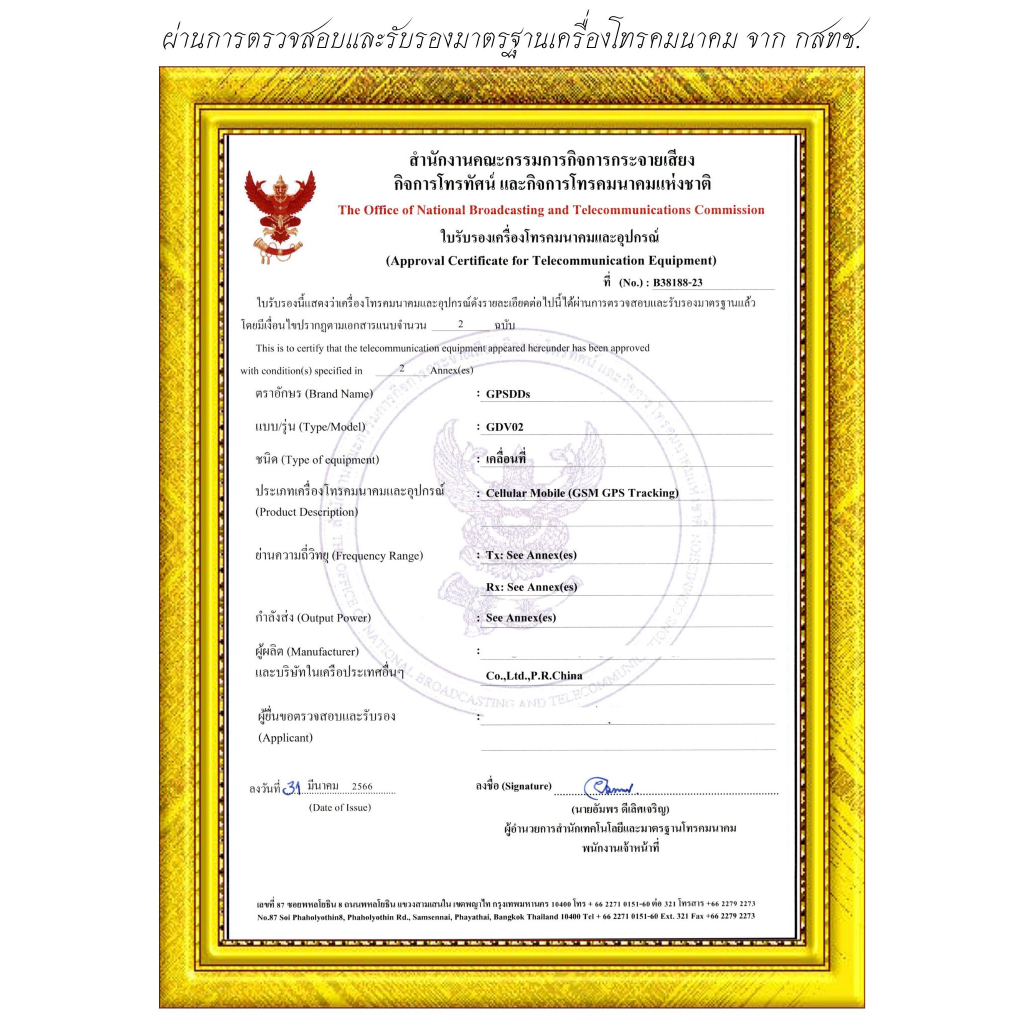 GPS ติดตามรถ รุ่น GDV02 ติดตามรถแบบเรียลทาม ดูตำแหน่งรถบนโทรศัพท์มือถือ ดูย้อนหลังได้ 90 วัน สั่งรถหยุดได้ - รูปที่ 7