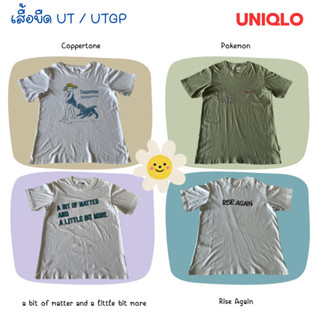 Uniqlo เสื้อยืด แขนสั้น UTGP / UT