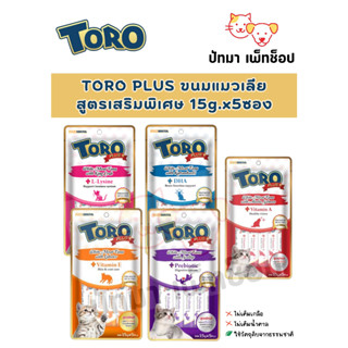 Toro Plus ขนมแมวเลีย สูตรเสริมวิตามิน 15 g.(x5ซอง)