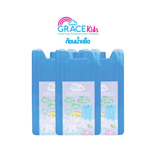 Grace Kids Ice Pack น้ำแข็งเทียม เจลเก็บความเย็น 🌱น้ำแข็งเทียมสำหรับแช่นม 🧊น้ำแข็งใส่พัดลมไอน้ำ