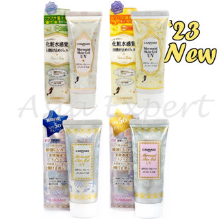 ✨ระวังของปลอม✨23 Sunny Yellow New Arrival~ Canmake Mermaid Skin Gel UV 4สูตร SPF50/PA++++ กันแดดเนื้อเจลจากญี่ปุ่น