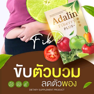 อดาลิน ไฟเบอรี่ ส่งฟรี Adalin Fiberry ดื้อยา ลดยาก ขับตัวบวม ขับโซเดียม ลำไส้สะอาด ปลอดภัยมีมาตราฐาน ของแท้100%