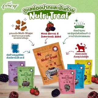 Pramy Nutri Treat ขนมขัดฟันพรามี่