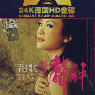 CD Audio คุณภาพสูง เพลงจีน HiFi Sweet Chinese Songs -2CD- (ทำจากไฟล์ FLAC คุณภาพเท่าต้นฉบับ 100%)