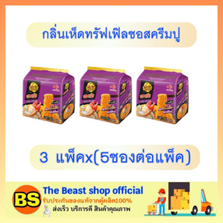 TheBeastshop3x(5ซอง) บะหมี่กึ่งสำเร็จรูป ยำยำ สูตรเด็ด กลิ่นเห็ดทรัฟเฟิลซอสครีมปู มาม่าแห้ง yum yum instant noodles