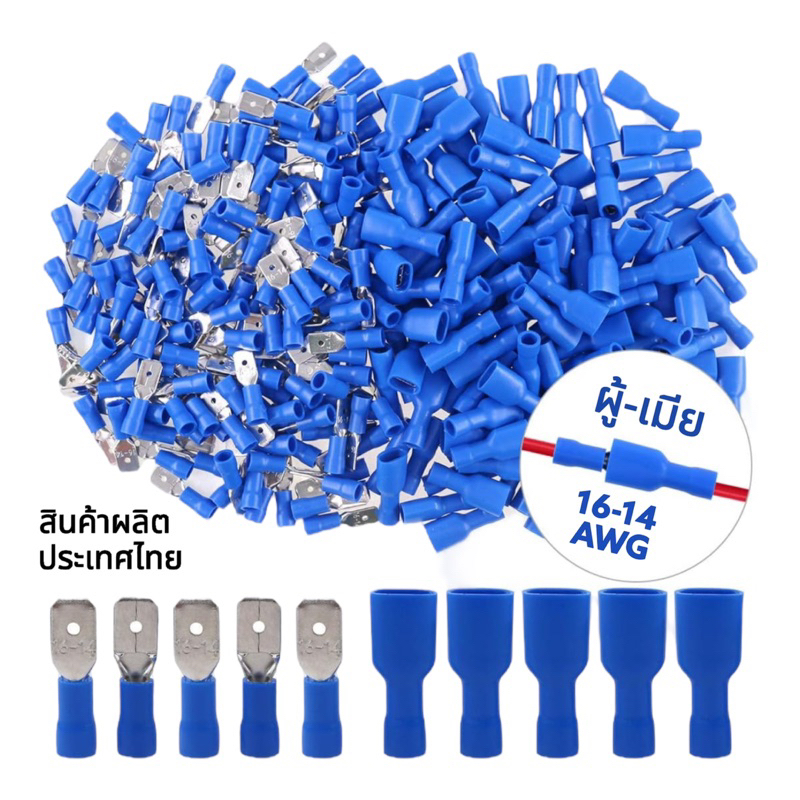 หางปลาSC [คุณภาพสูง] ต่อสายไฟกับเทอร์มินอล 16-14 AWG ตัวผู้-ผู้เมีย ชุดห่างปลาหุ้มกันความร้อน หางปลาแบบเสียบ อุตสาหกรรม