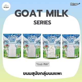 Pet2go Goat Milk Series ขนมนมแพะ อัดเม็ด/ แท่ง/ โบน ขนาด 400g
