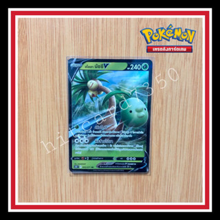 อโลลา นัชชี (S10bT 005/071 RR 2022) จากชุด Pokemon Go (Pokemon TCG)