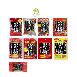 ลูกอมบ๊วยแดง Nobel Otoko Ume Candy 80g, Dried Ume Plum 20g, Ume Plum Sheet 10g บ๊วยแดงญี่ปุ่น ลูกอมบ๊วยญี่ปุ่น Ume Shiba