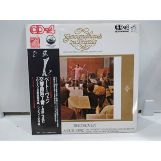 1LP Vinyl Records แผ่นเสียงไวนิล  Gewandhaus zu Leipzig   (E4D28)