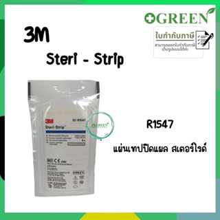 Steri-Strip 3M ขนาด 12x100 mm (R1547) 4739