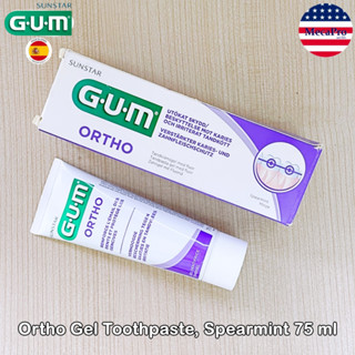 GUM® Ortho Gel Toothpaste, Spearmint 75 ml ยาสีฟัน สำหรับคนจัดฟัน เนื้อเจล for Orthodontics