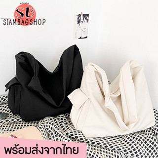 SIAMBAGSHOP(S1875)กระเป๋าผ้าสะพายไหล่ ใบใหญ่ผ้าอ๊อกซ์ฟอร์ด