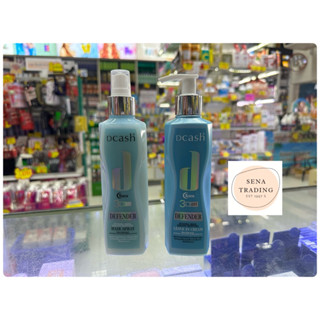 ดีแคช ดีเฟนเดอร์ มี แบบสเปรย์,แบบครีม 200 มล Dcash hair spray 3D extra shine keratin ปกป้องเส้นผม