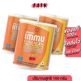 [3 กระป๋อง] Amado Immu Collagen Multivit Plus Mineral อมาโด้ อิมมู คอลลาเจน [100 g.]