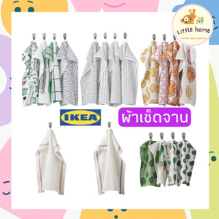 ผ้าเช็ดจาน ผ้าเช็ดจานอิเกีย IKEA แท้100% พร้อมส่ง🛍