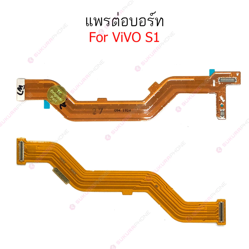 แพรต่อบอร์ด vivo S1 แพรต่อบอร์ดชาร์จ vivo S1 แพรต่อจอ vivo S1