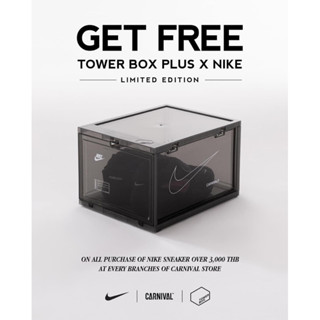 [พร้อมส่ง แท้💯] Tower Box Plus x Nike Limited Edition