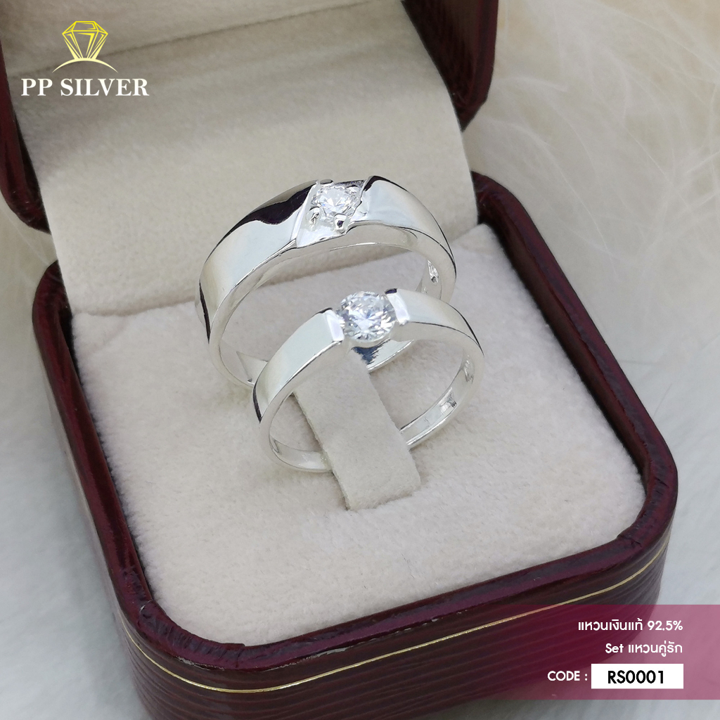 PP.Silver แหวนคู่รัก คู่ชีวิต แหวนเงินแท้ 92.5 ฝังเพชร CZเพชร สวย วาว ขาว เล่นแสง (RS0001)