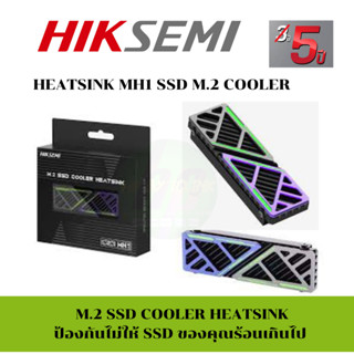 ( MH1 ) HIKSEMI HEATSINK MH1 SSD M.2 COOLER ซิ้งระบายความร้อน รับประกัน 3ปี