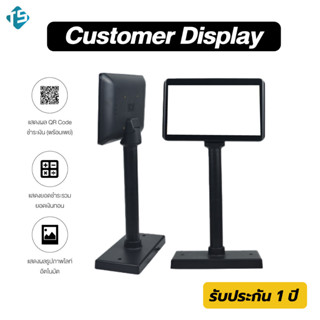 CUSTOMER DISPLAY ขนาด 10.1 นิ้ว