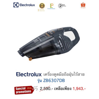 electroluxเครื่องดูดฝุ่นมือถือไร้สายรุ่น ZB6307DB